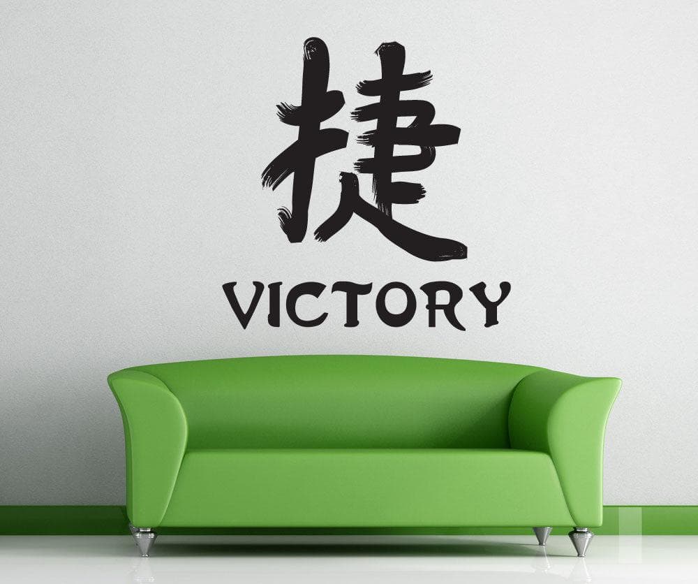 Vinyl Wall Decal Sticker Victory Kanji #1458