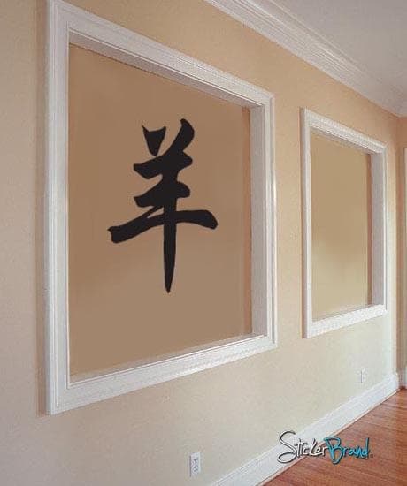 Vinyl Wall Decal Sticker Chinese Zodiac for Ram / Sheep #637