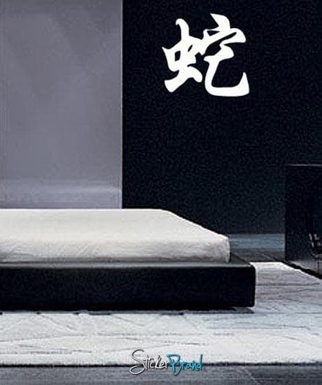 Vinyl Wall Decal Sticker Chinese Zodiac for Snake #640