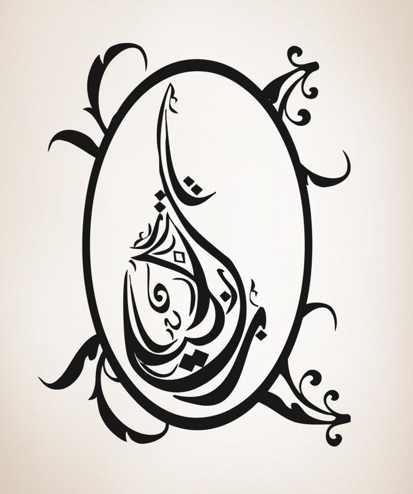 Vinyl Wall Decal Sticker Abstract Frame Design #OS_AA328