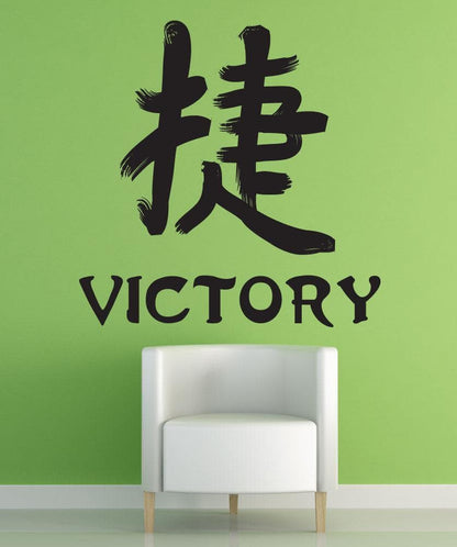 Vinyl Wall Decal Sticker Victory Kanji #1458
