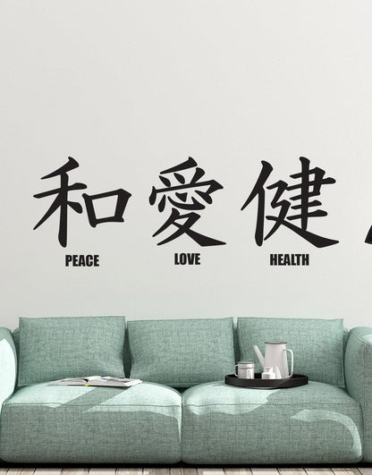 Japanese Kanji Lettering: Peace, Love, Health Wall Decal Sticker. #244