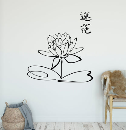 Chinese Lotus Flower Floral Vinyl Wall Decal Sticker. #252