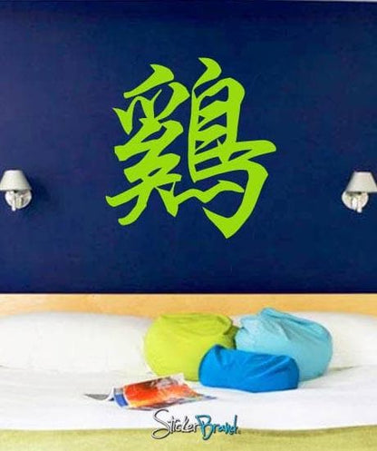 Vinyl Wall Decal Sticker Chinese Zodiac for Rooster #639