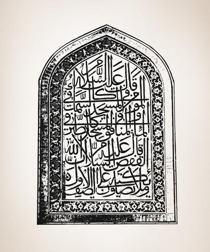 Vinyl Wall Decal Sticker Arabic Art #OS_AA222