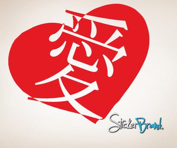 Vinyl Wall Decal Sticker Japan Suki Heart #CSJean106